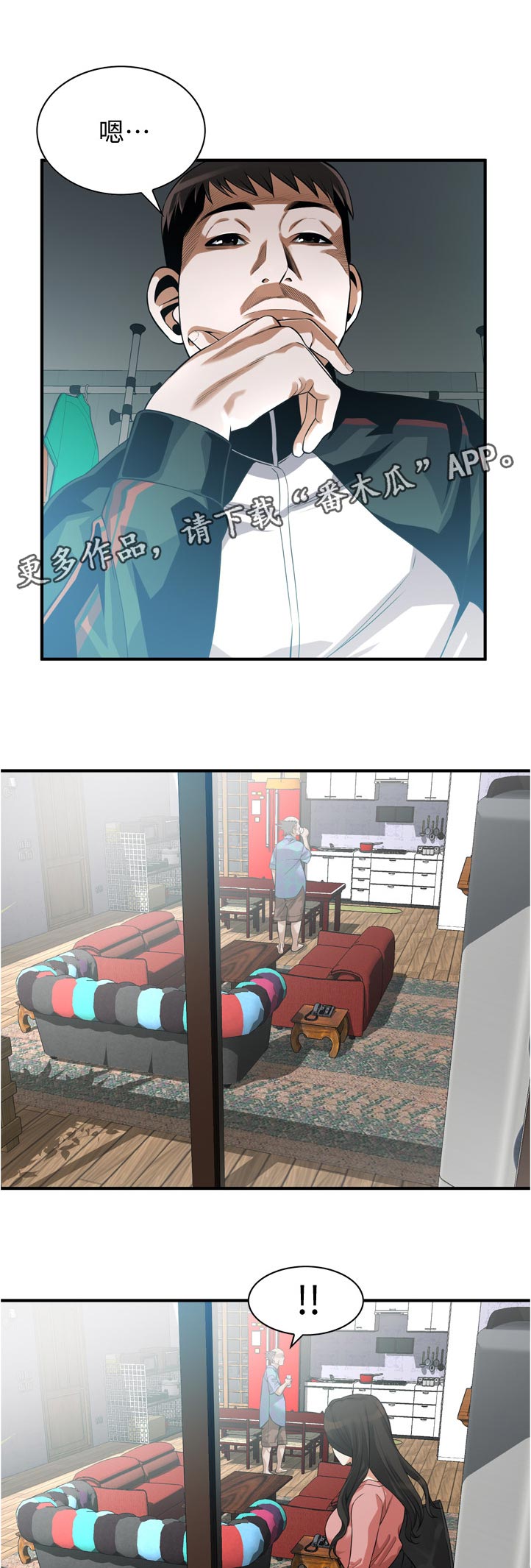 窥视者2免费阅读全文漫画,第298章：对质2图