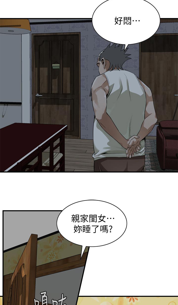 窥视者2第93话免费阅读漫画,第202章：恶魔3图