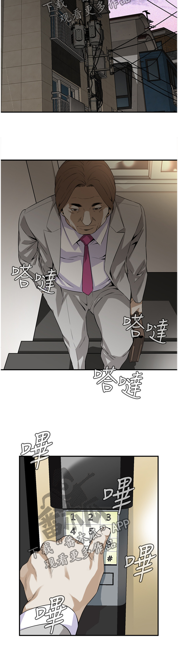 窥视者2021完整版星辰免费版在线观看漫画,第128章：那道大门5图