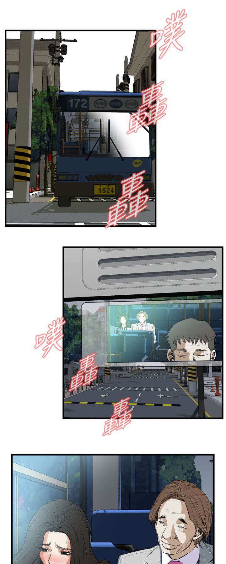 窥探者2漫画,第18章：窥视5图