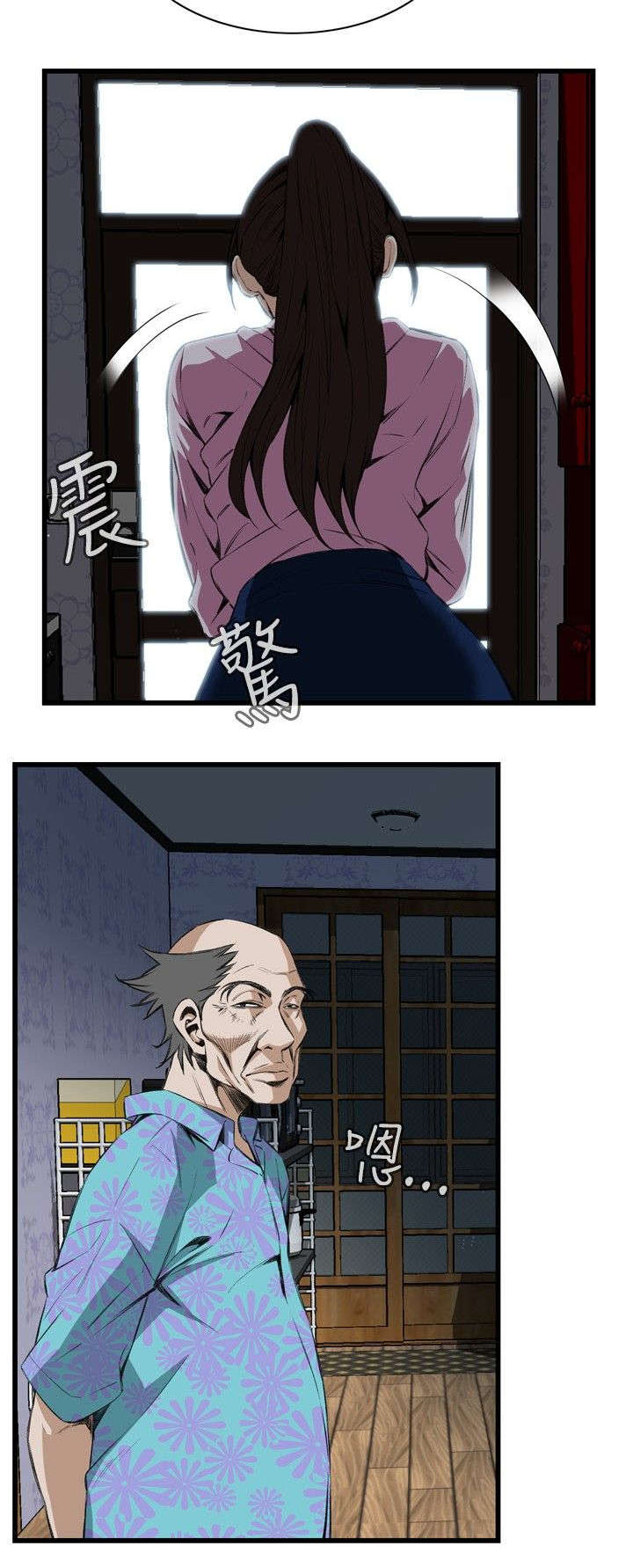 窥视者2第93话免费阅读漫画,第25章：排挤3图