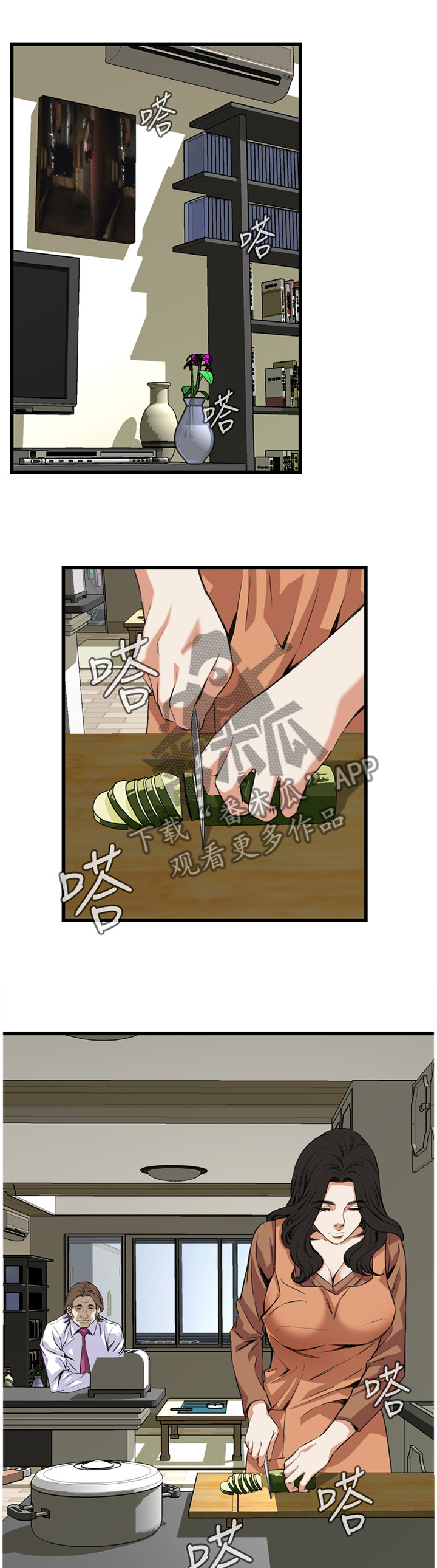 窥视者2免费阅读全文漫画,第64章：都是你害的5图