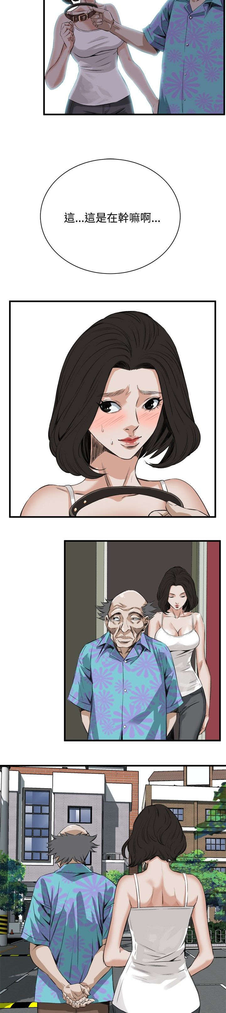 窥视者2017在线观看漫画,第14章：来电3图