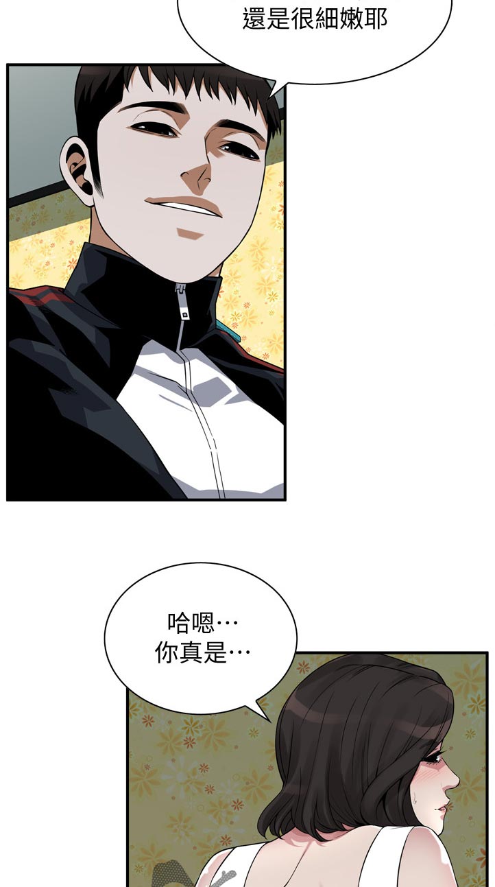 窥视者2免费阅读全文漫画,第273章：没喝够5图