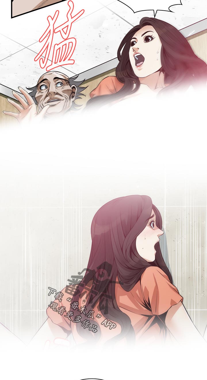 窥视者2021在线漫画,第245章：怎么样5图