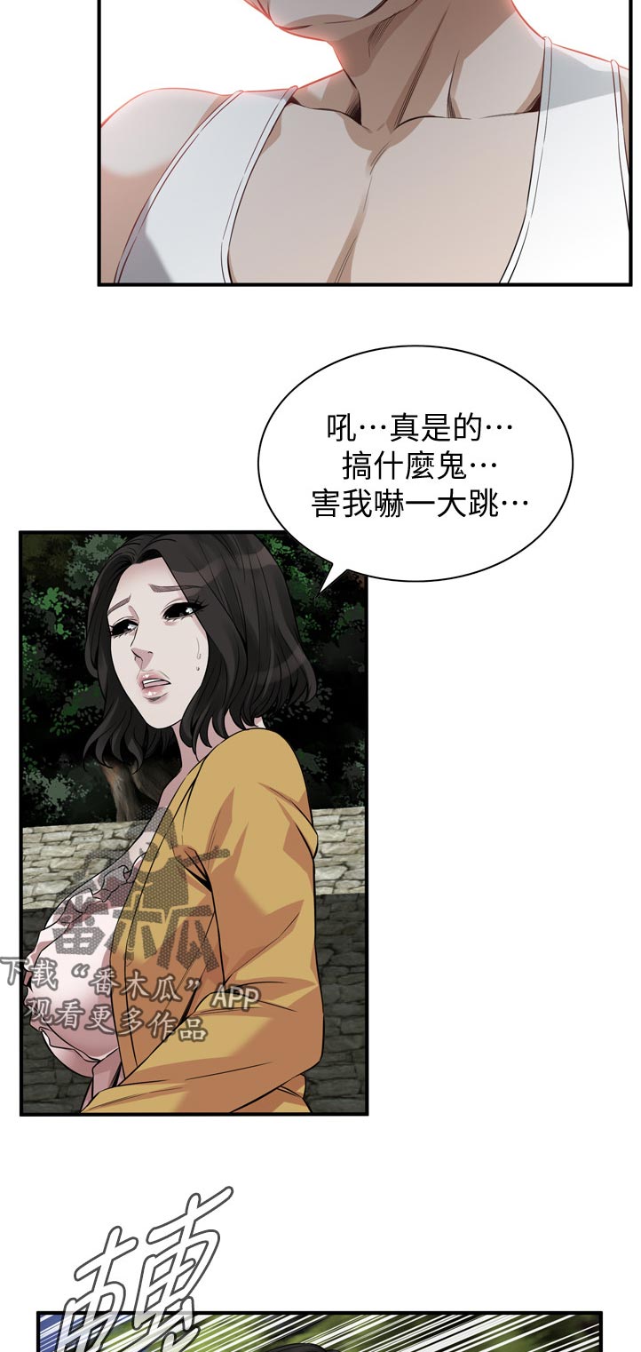 窥视者2免费观看漫画,第287章：翻脸3图
