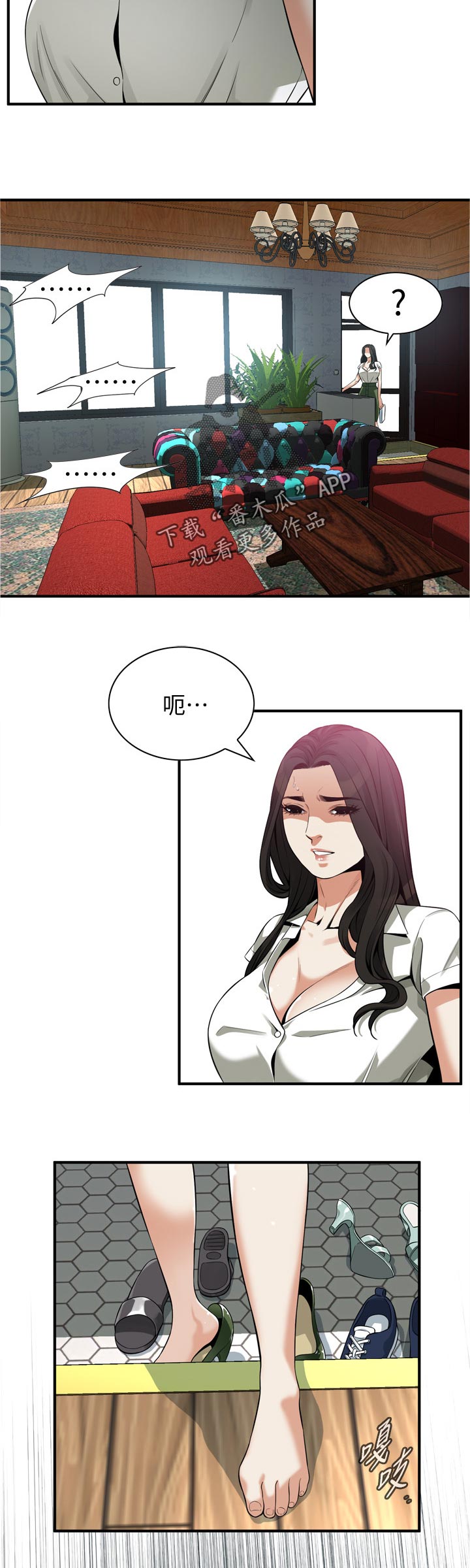 窥探者2漫画,第295章：撞见3图