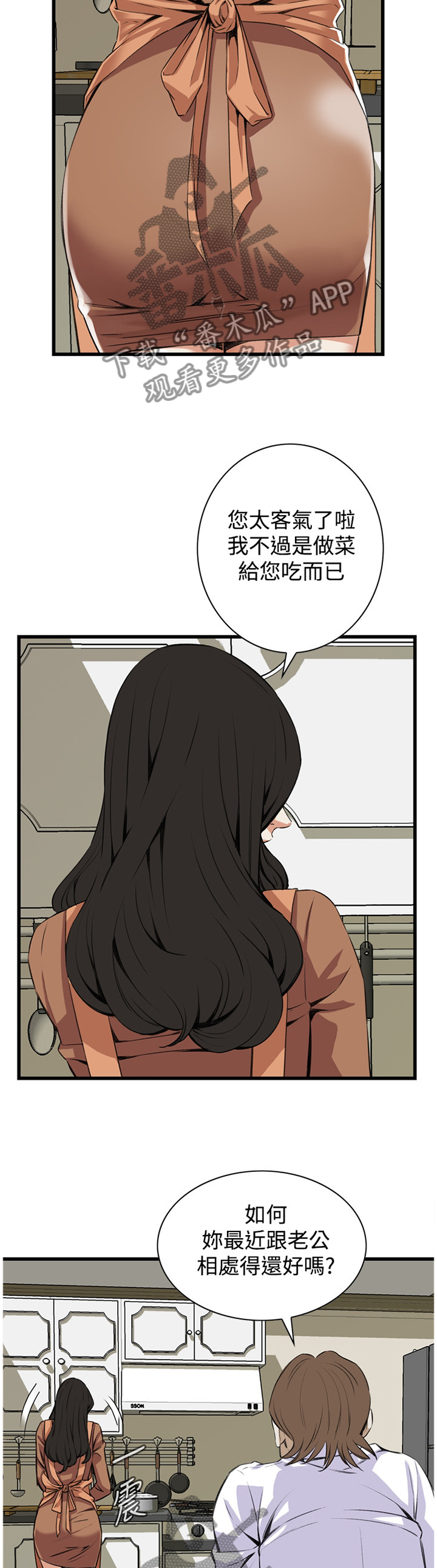 窥视者2讲了啥漫画,第64章：都是你害的2图