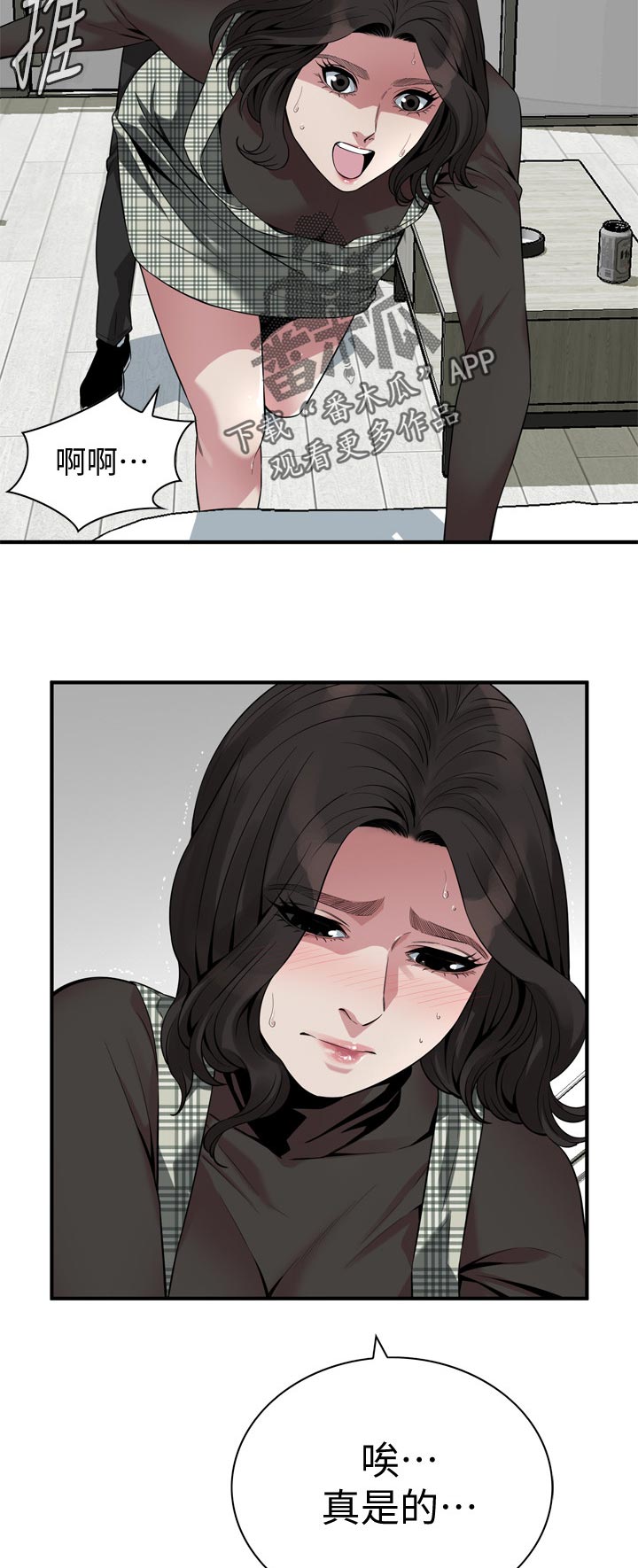 窥视者2017在线观看漫画,第225章：经常和你见面5图