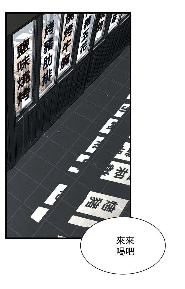 窥视者2免费阅读全文漫画,第38章：撞破5图