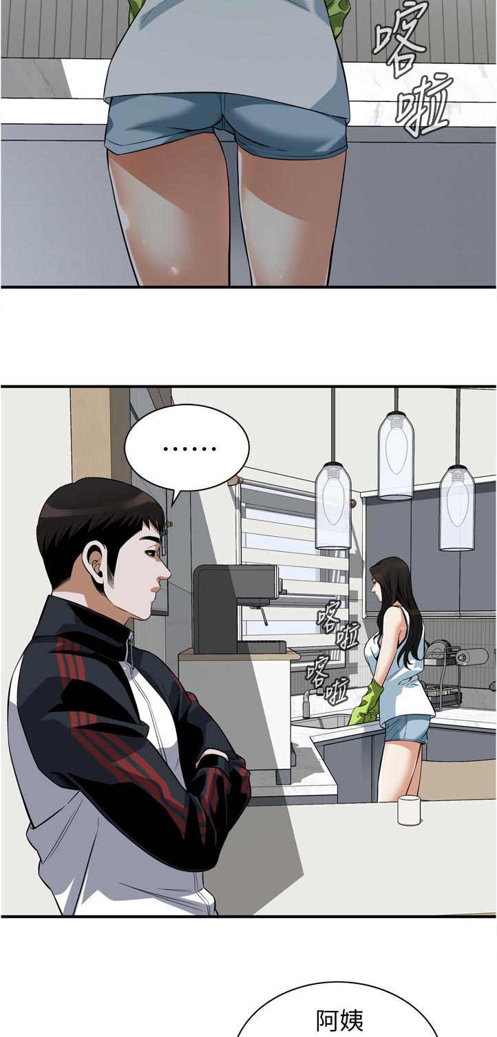 窥视者2免费观看漫画,第292章：谈谈3图