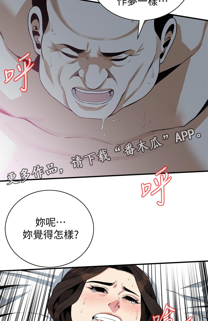 窥视者2漫画,第218章：找回和平2图