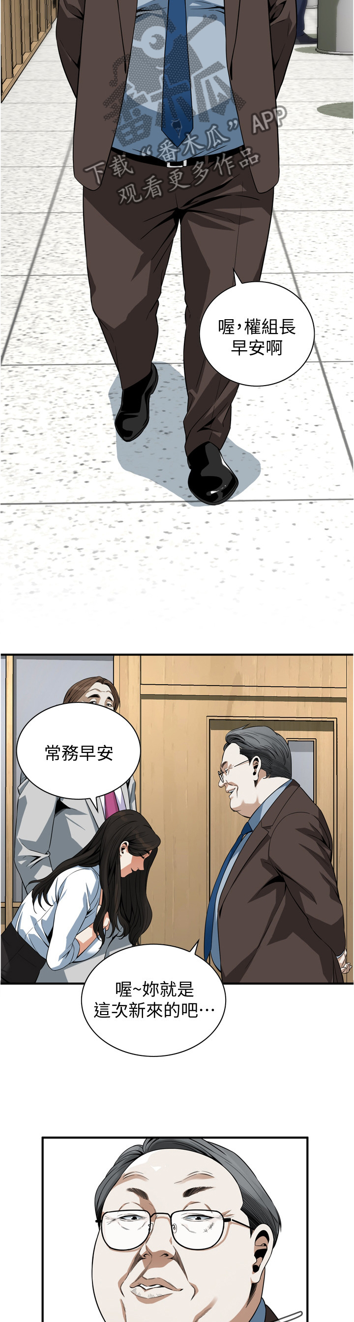 窥视者2017在线观看完整版免费漫画,第155章：保证1图