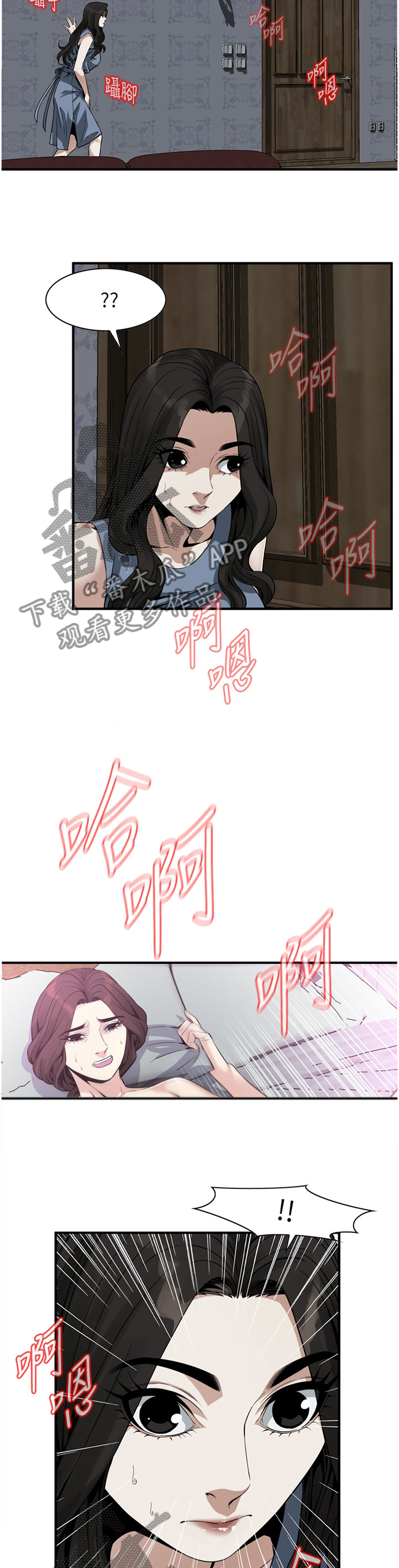 窥视者2免费观看漫画,第146章：时来运转1图