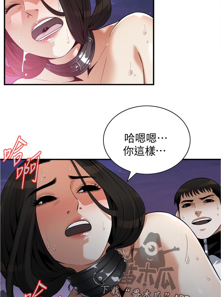 窥视者2漫画,第282章：看清楚了5图