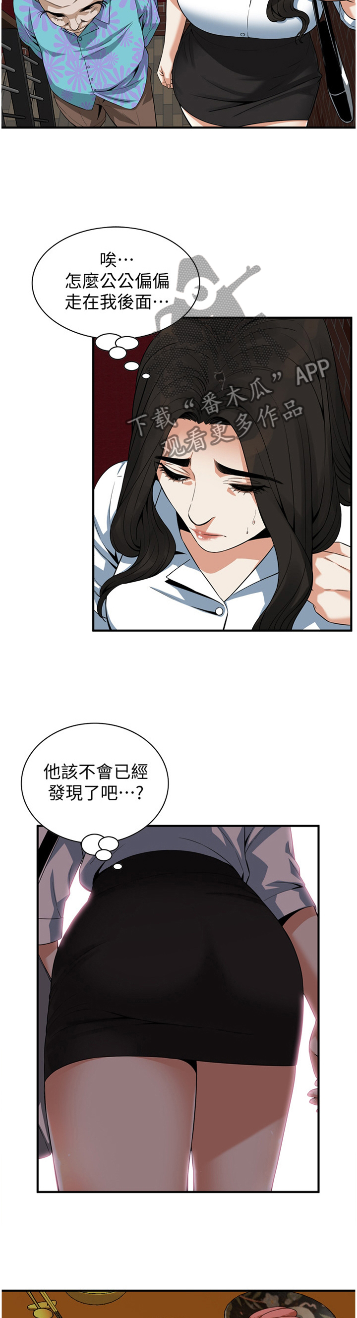 窥视者2免费阅读全集漫画,第165章：发现4图