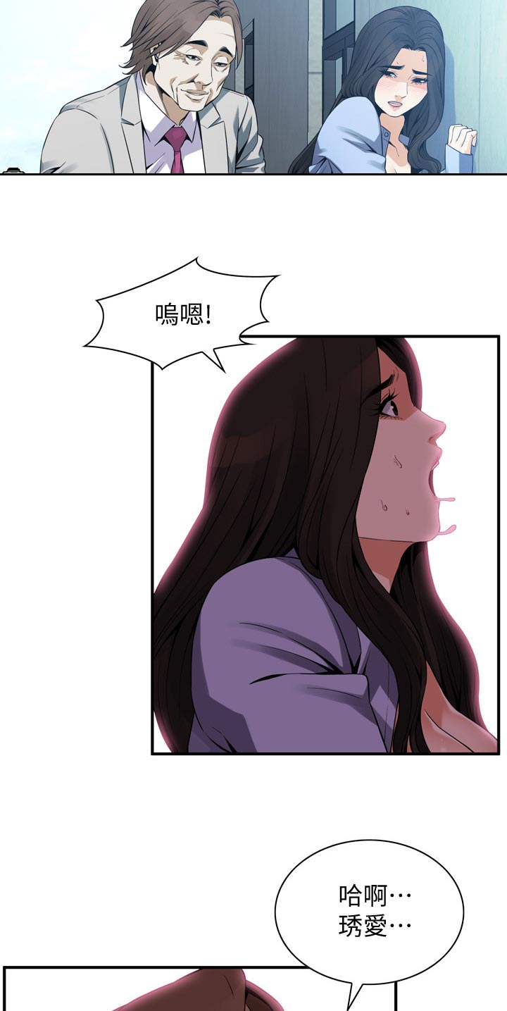 窥视者2017年免费观看漫画,第182章：不用去赴约1图