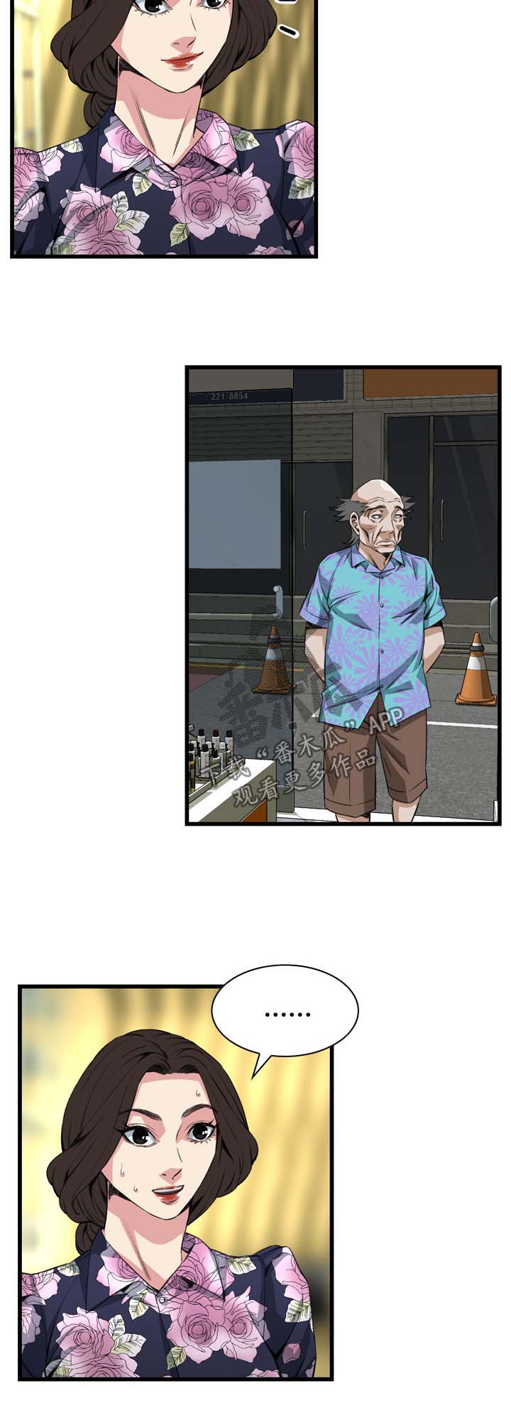 窥视者2漫画,第47章：找上门5图