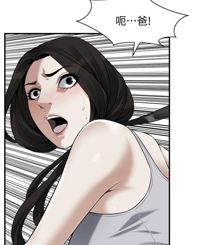 窥视者2017年免费观看漫画,第277章：忍耐一下3图