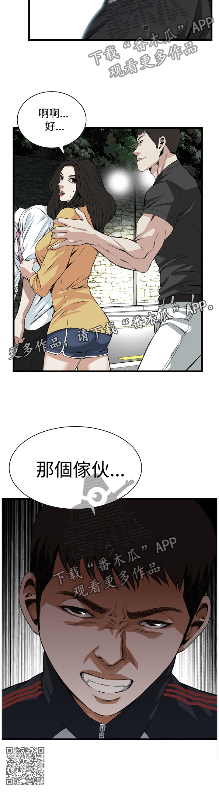 窥视者2017年免费观看漫画,第53章：送回家1图