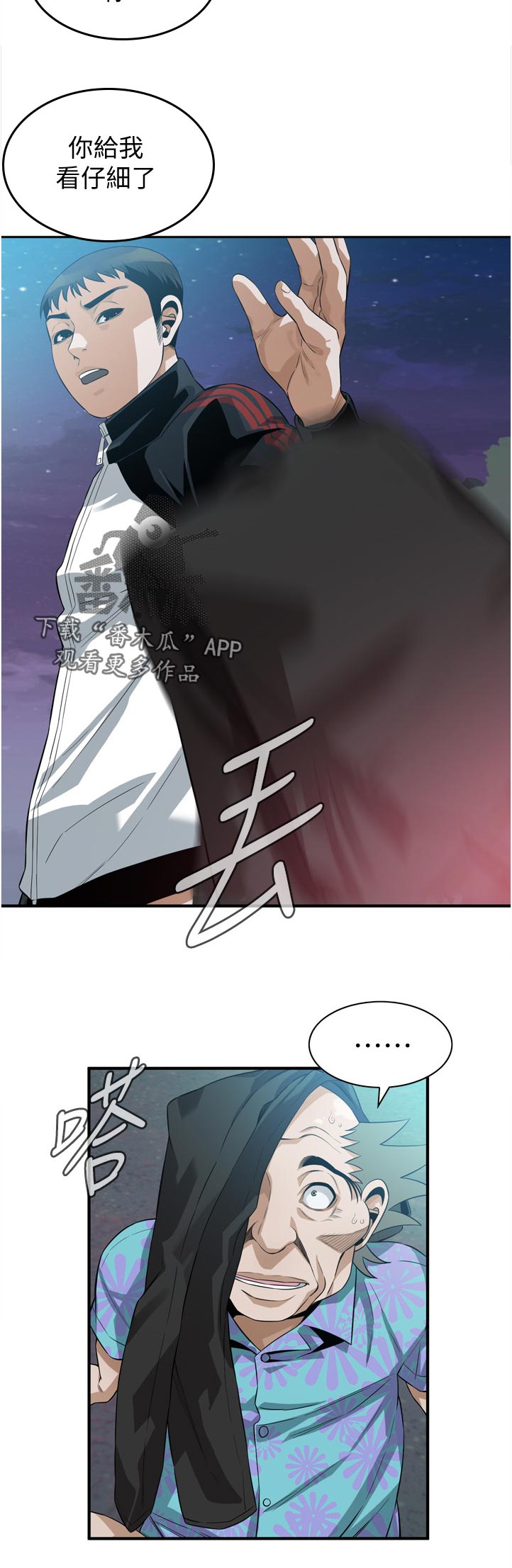 窥视者2更新时间漫画,第281章：印记1图