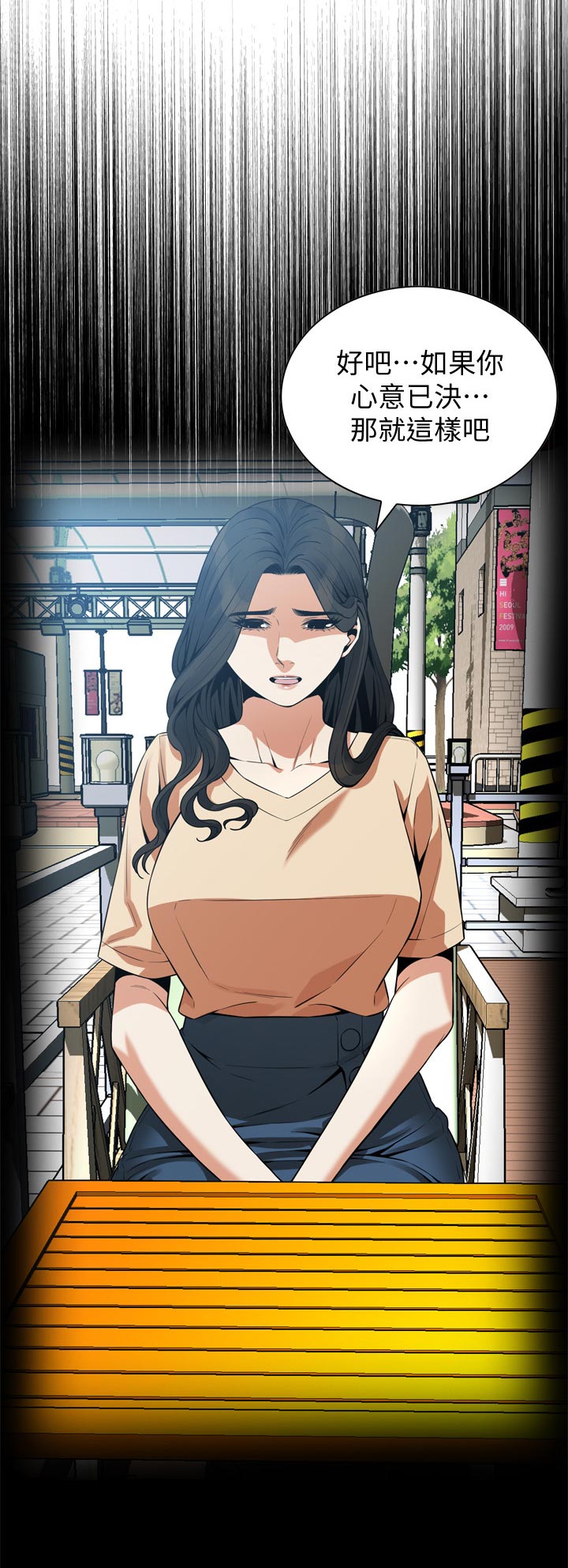 窥视者2021完整版免费观看漫画,第221章：离婚1图