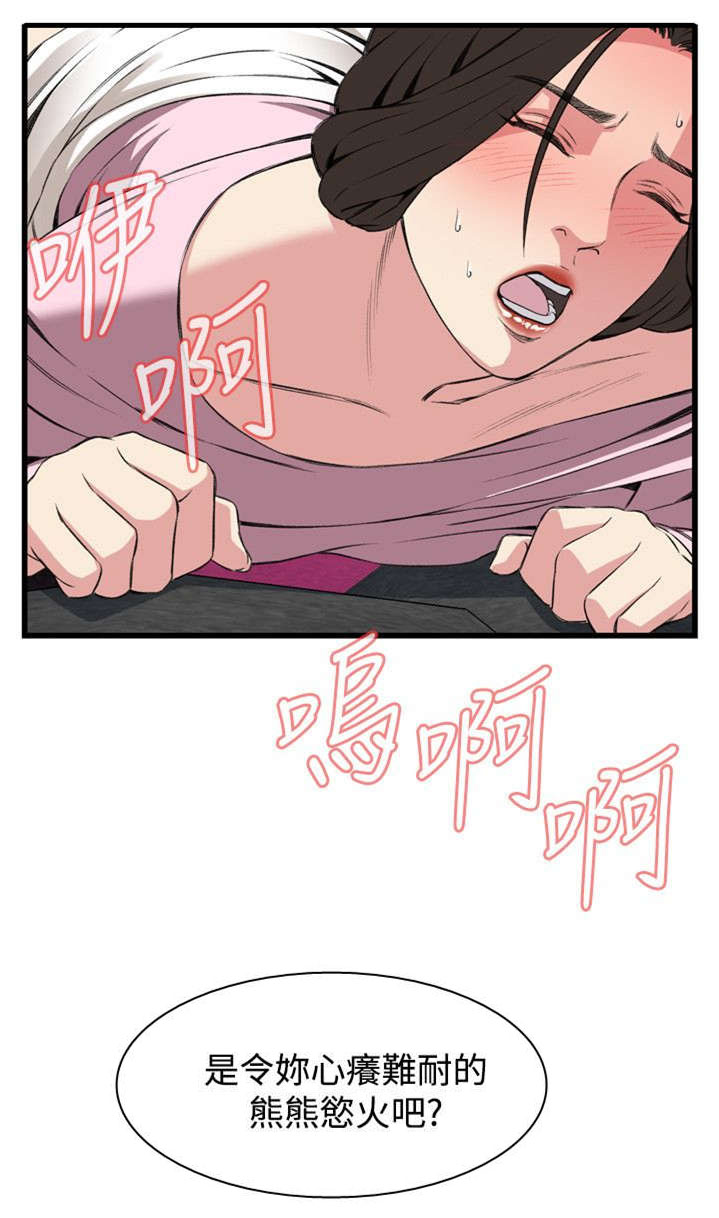 窥探者2漫画,第35章：威迫2图