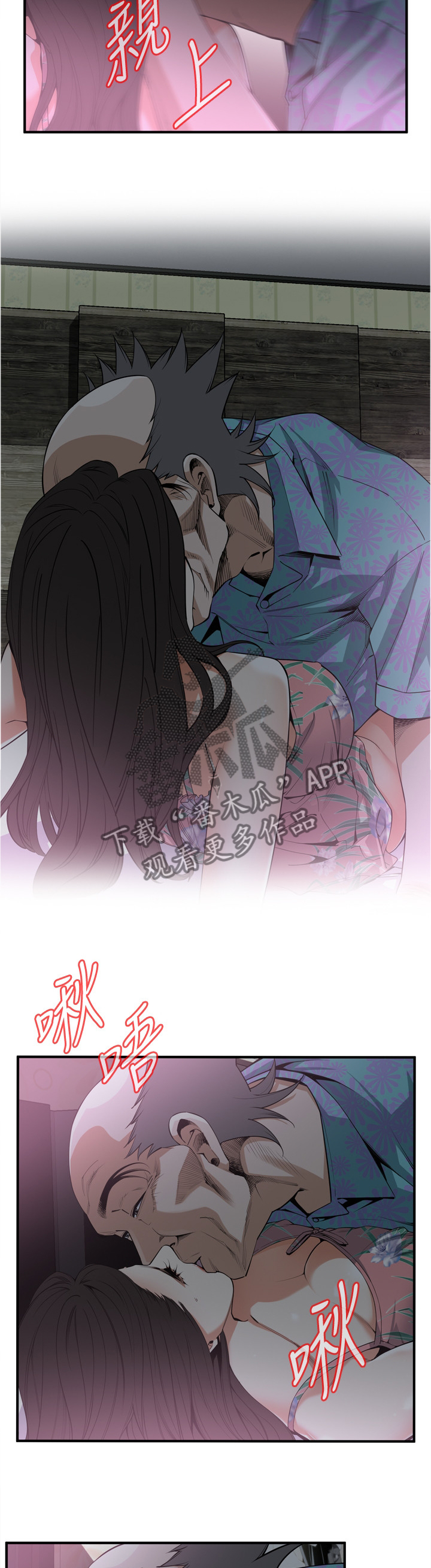 窥视者2第93话免费阅读漫画,第137章：一而再,再而三3图