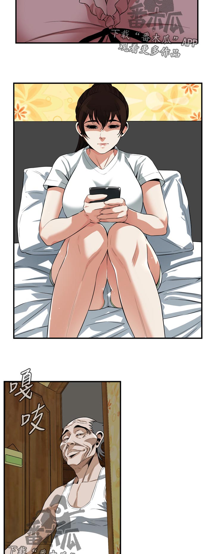 窥视者2漫画,第288章：嘱咐4图