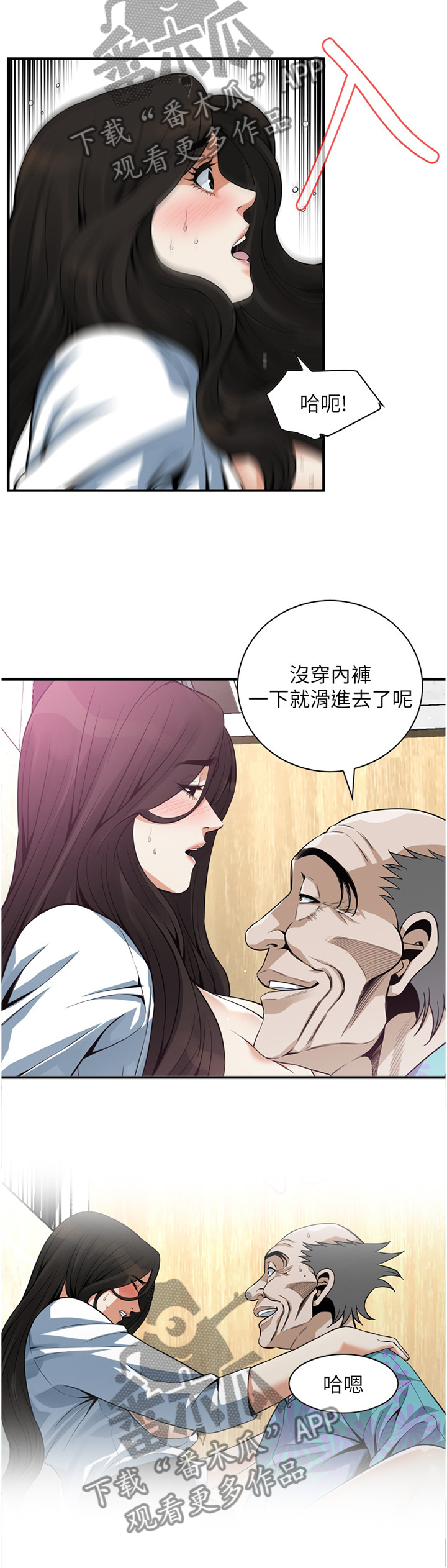 窥视者2免费观看漫画,第169章：无法相信1图