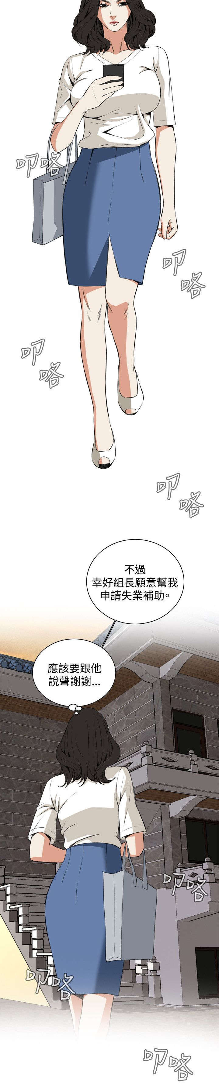 窥视者2免费阅读全文漫画,第38章：撞破1图