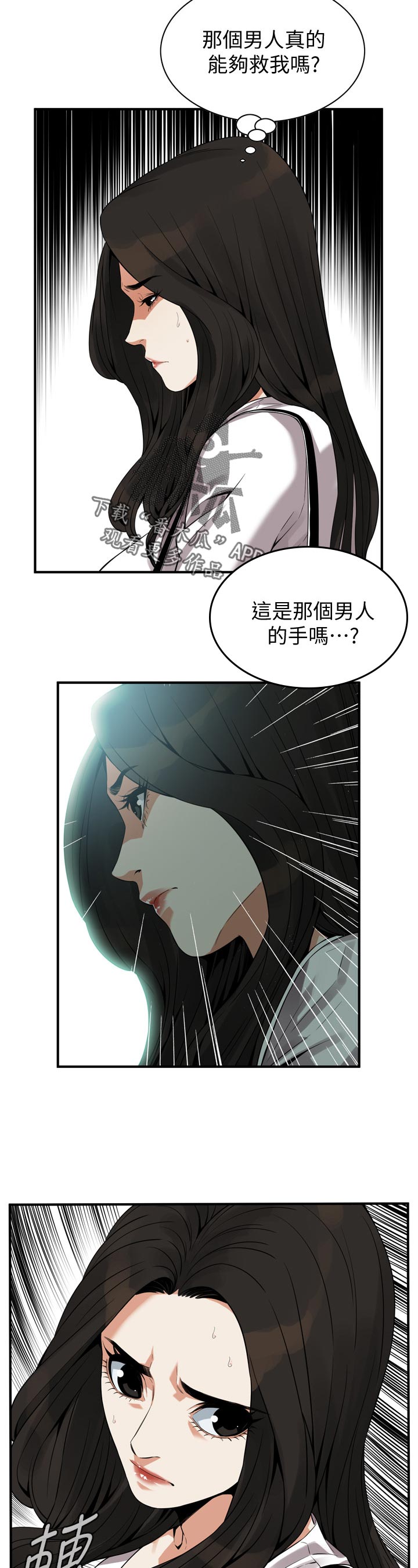 窥视者2漫画,第192章：谈谈5图