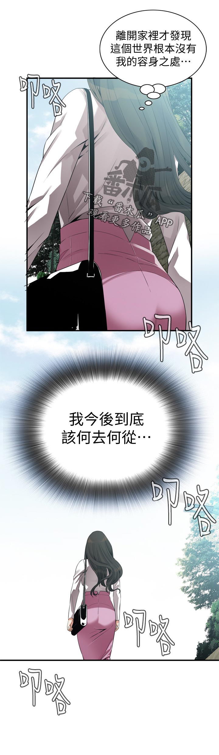 窥视者2漫画,第192章：谈谈1图