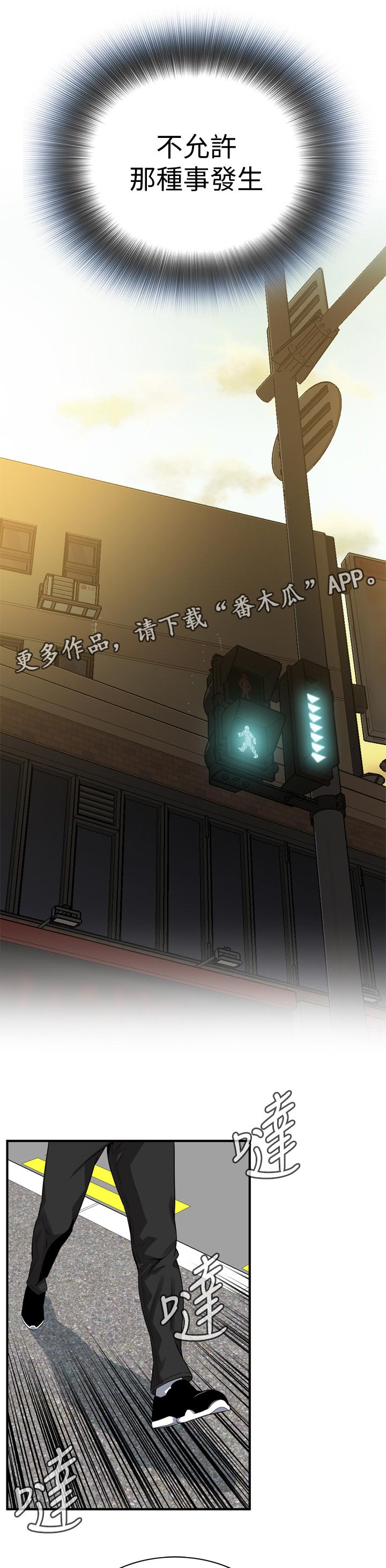 窥视者2更新时间漫画,第210章：不用急1图