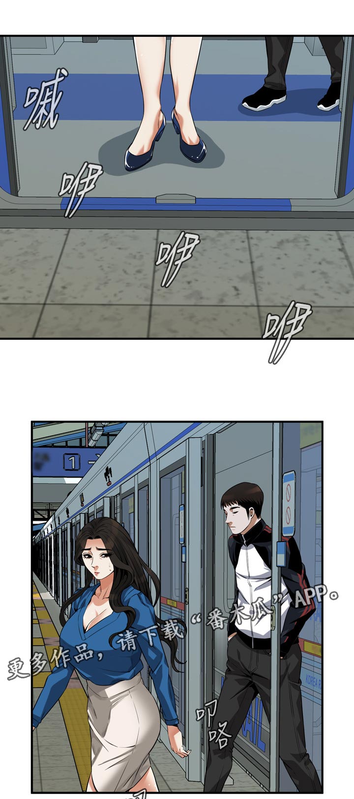 窥视者2免费观看漫画,第242章：不知道去哪2图