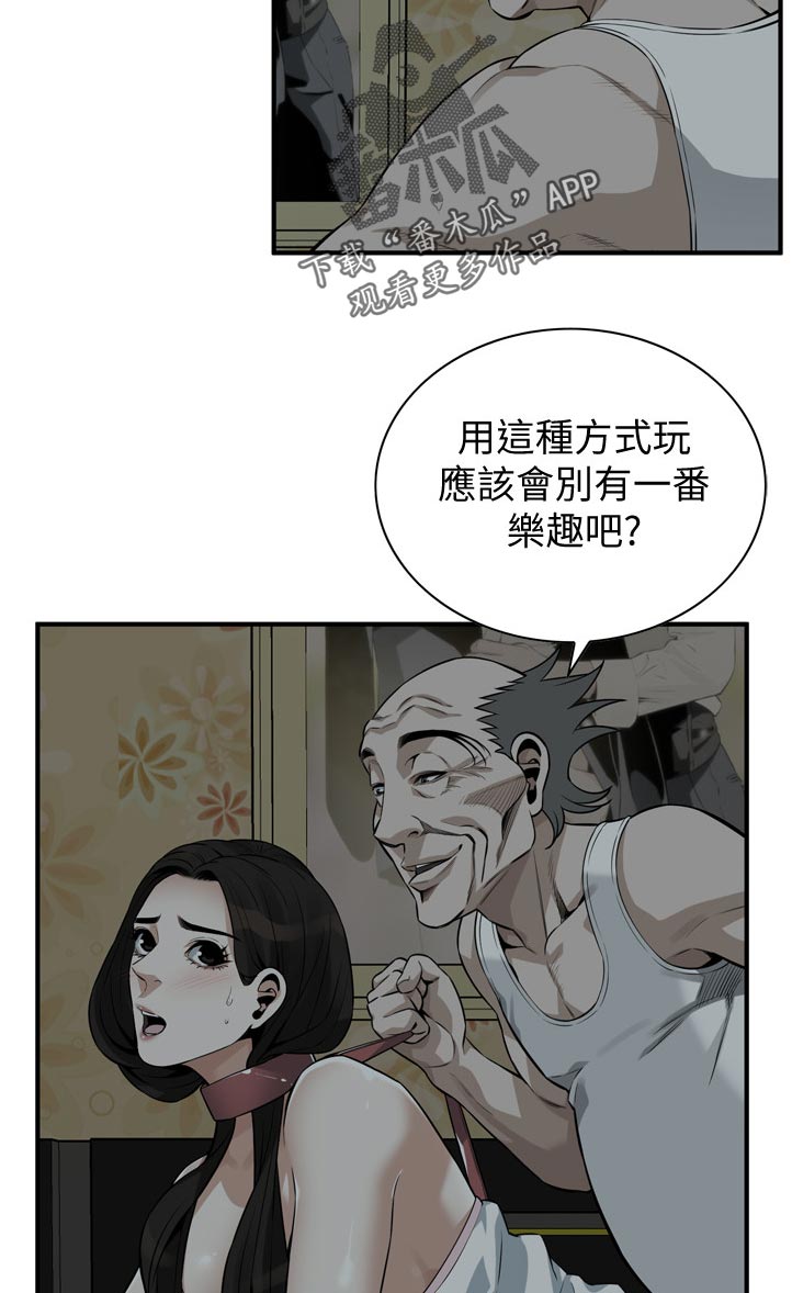 窥视者2免费阅读全文漫画,第258章：现在这是3图