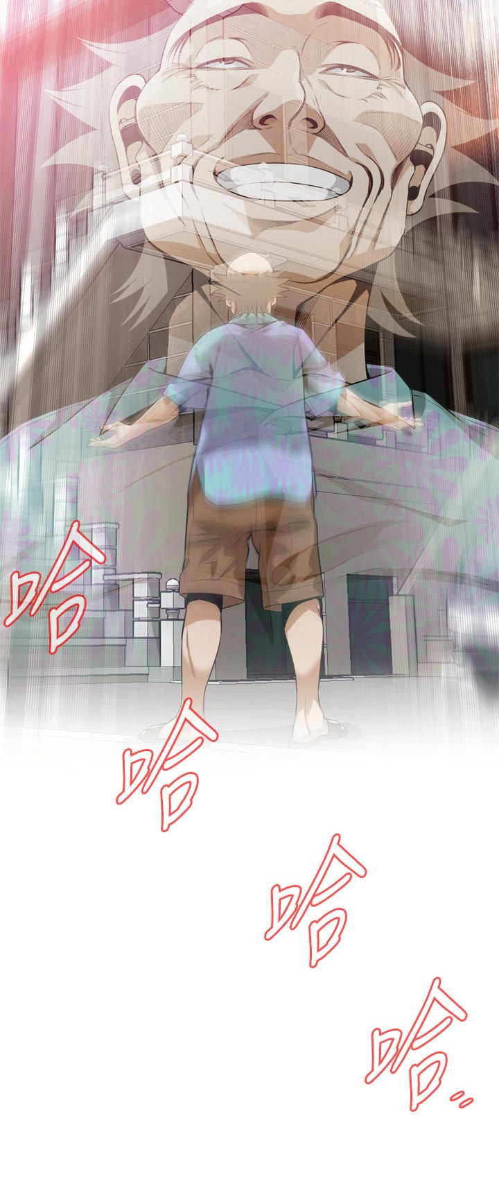 窥视者2漫画,第234章：可惜1图