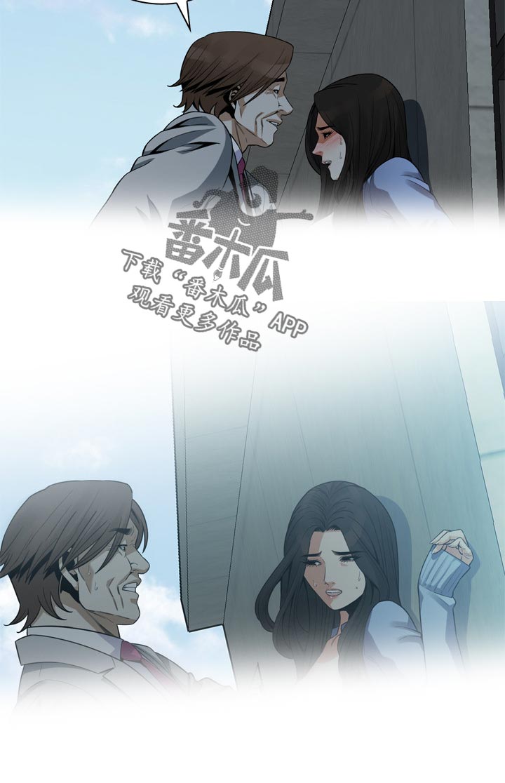 窥视者2漫画,第183章：刮目相看5图