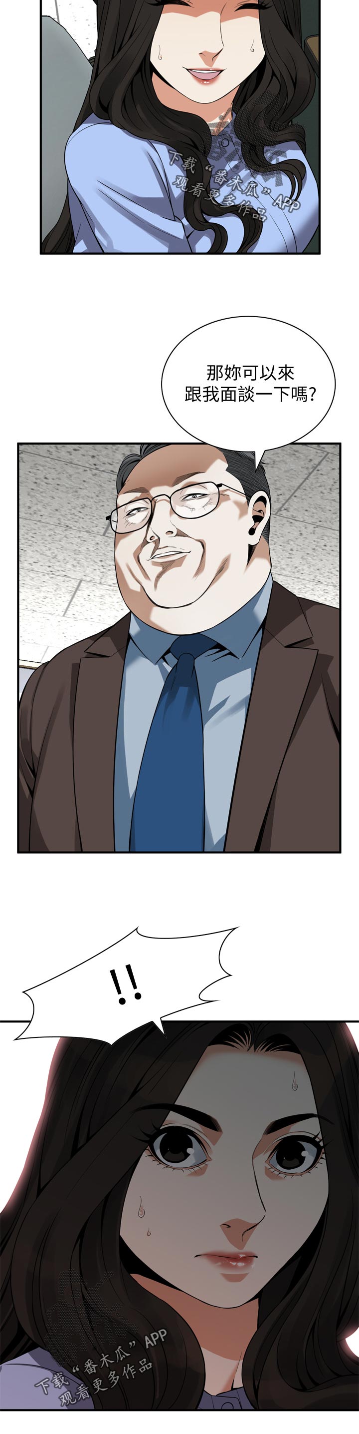 窥视者2漫画,第180章：小心退场2图