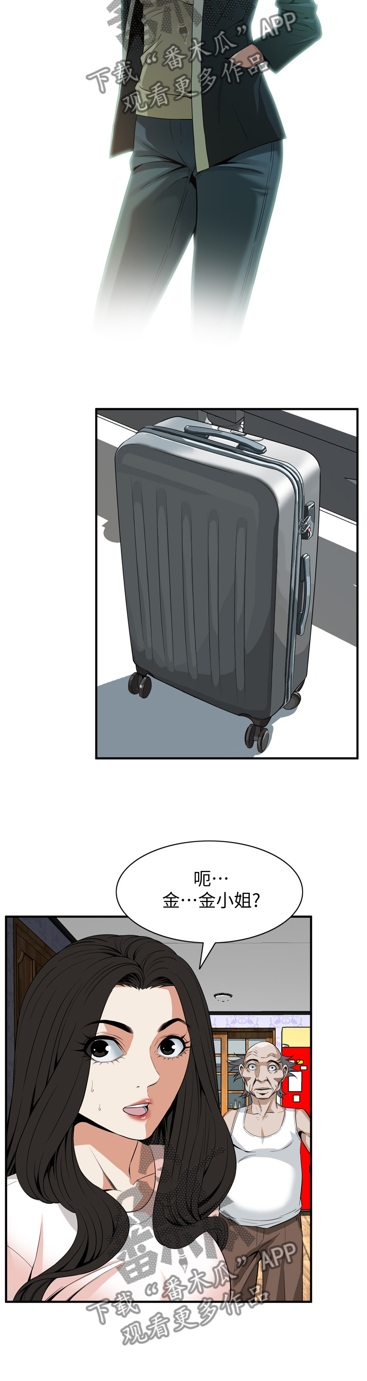 窥视者2结局漫画,第138章：归来1图