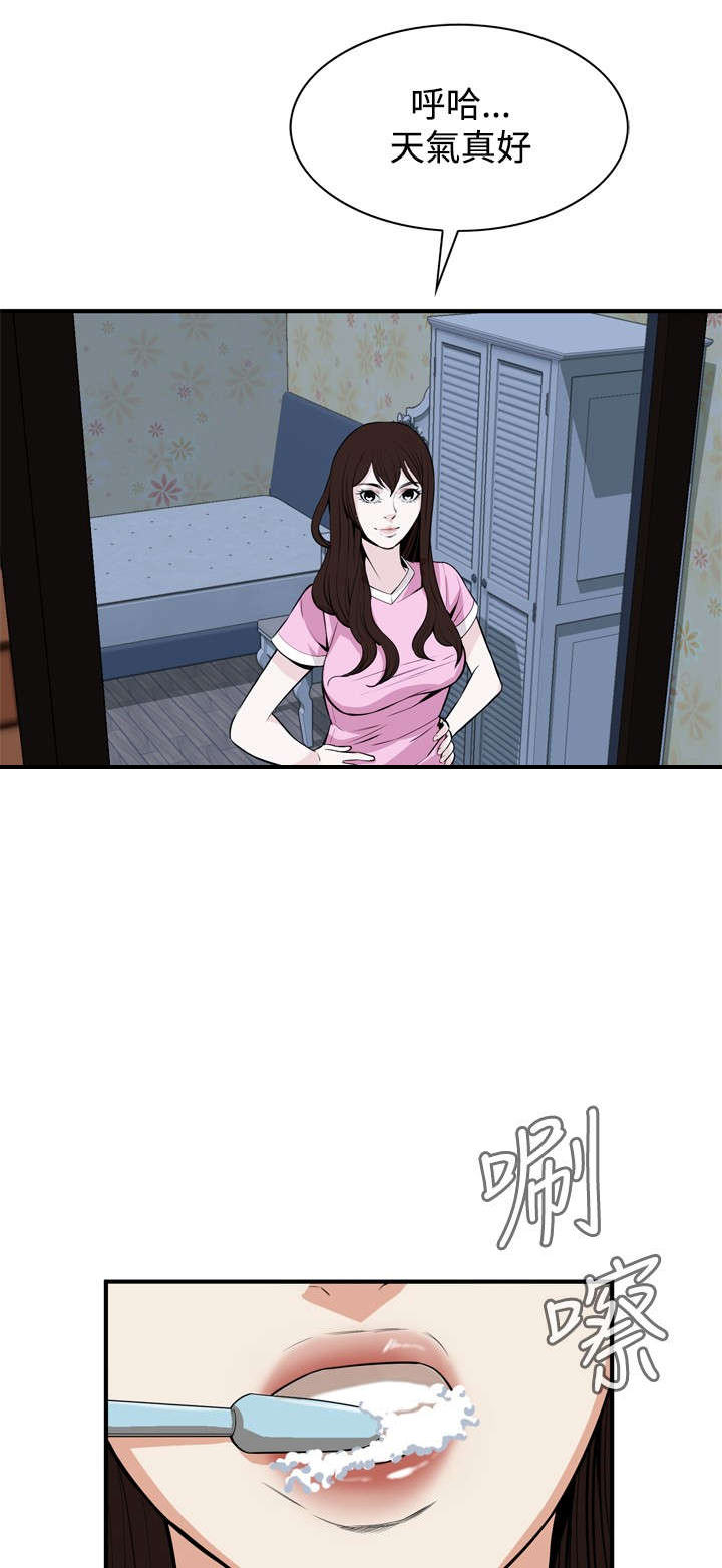 窥视者2021完整版星辰免费版在线观看漫画,第1章：妹妹4图