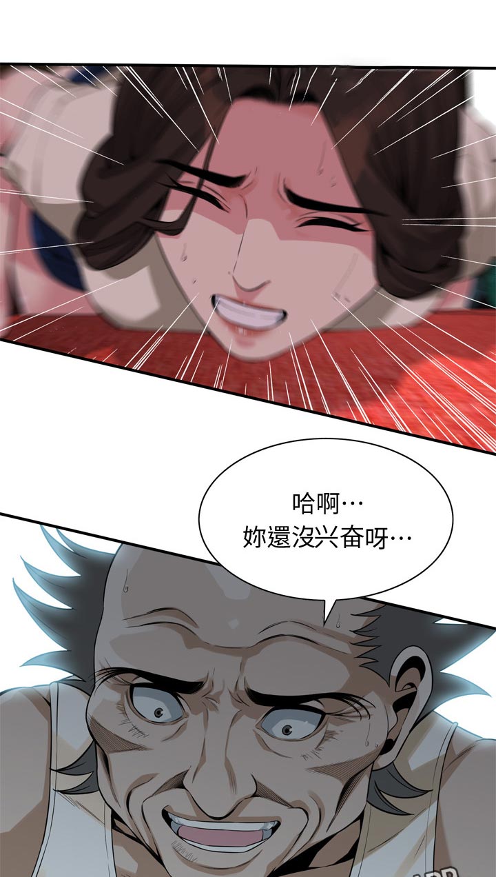 窥视者2漫画,第208章：比较2图