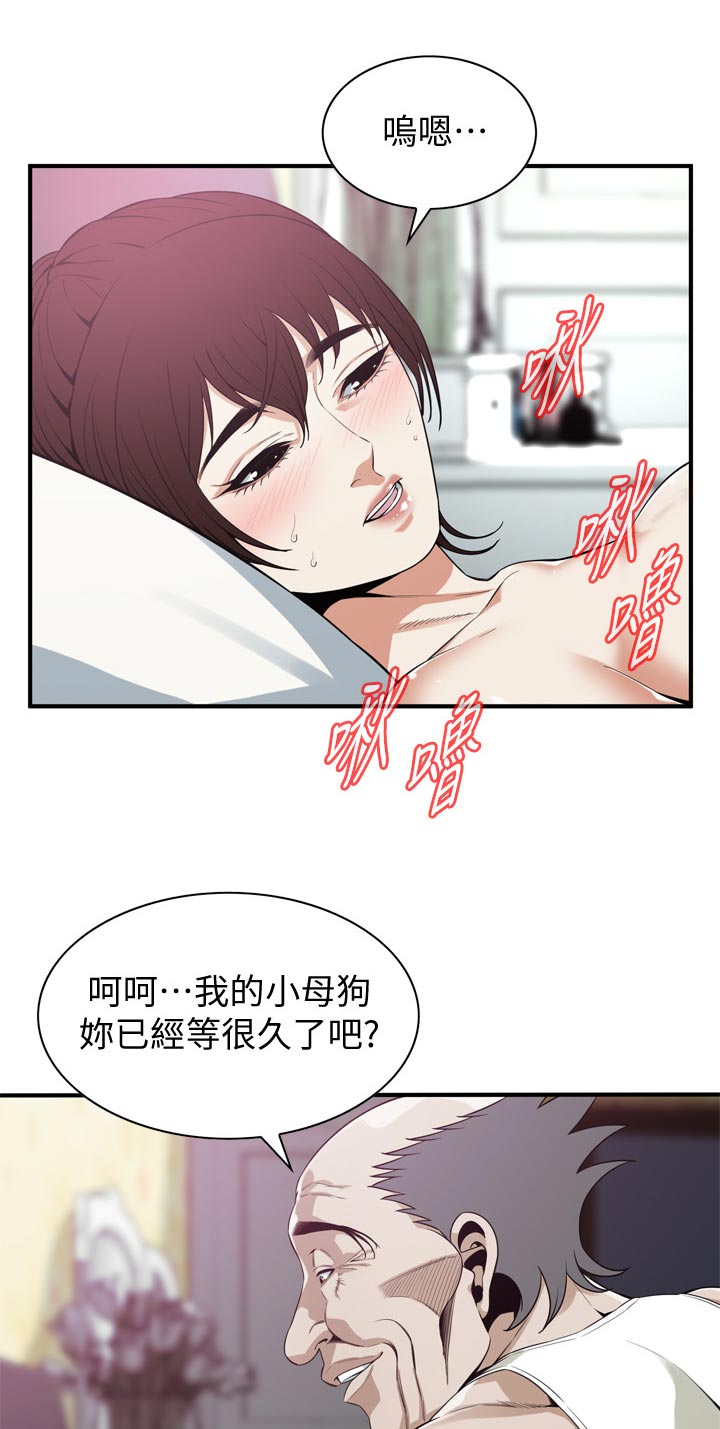 窥视者2漫画,第203章：我就知道2图