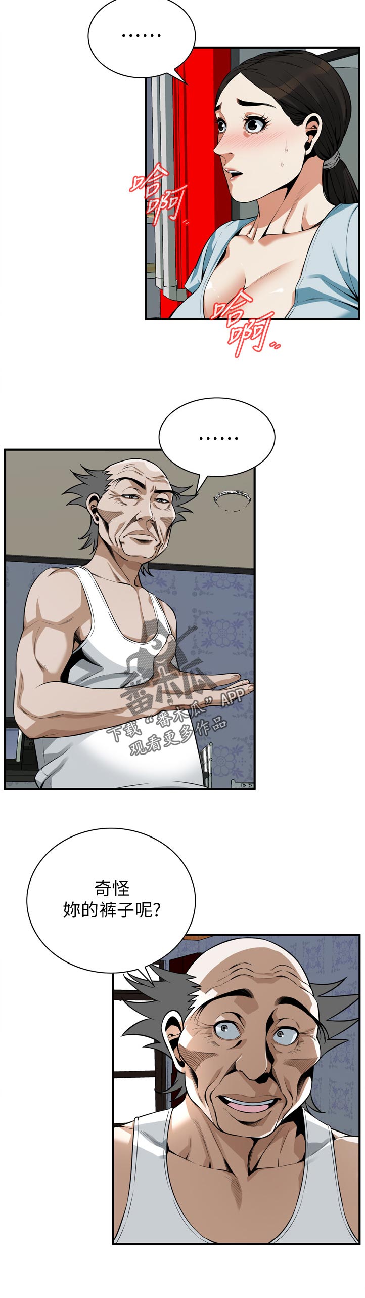 窥视者2免费阅读全文漫画,第256章：平常的工作2图