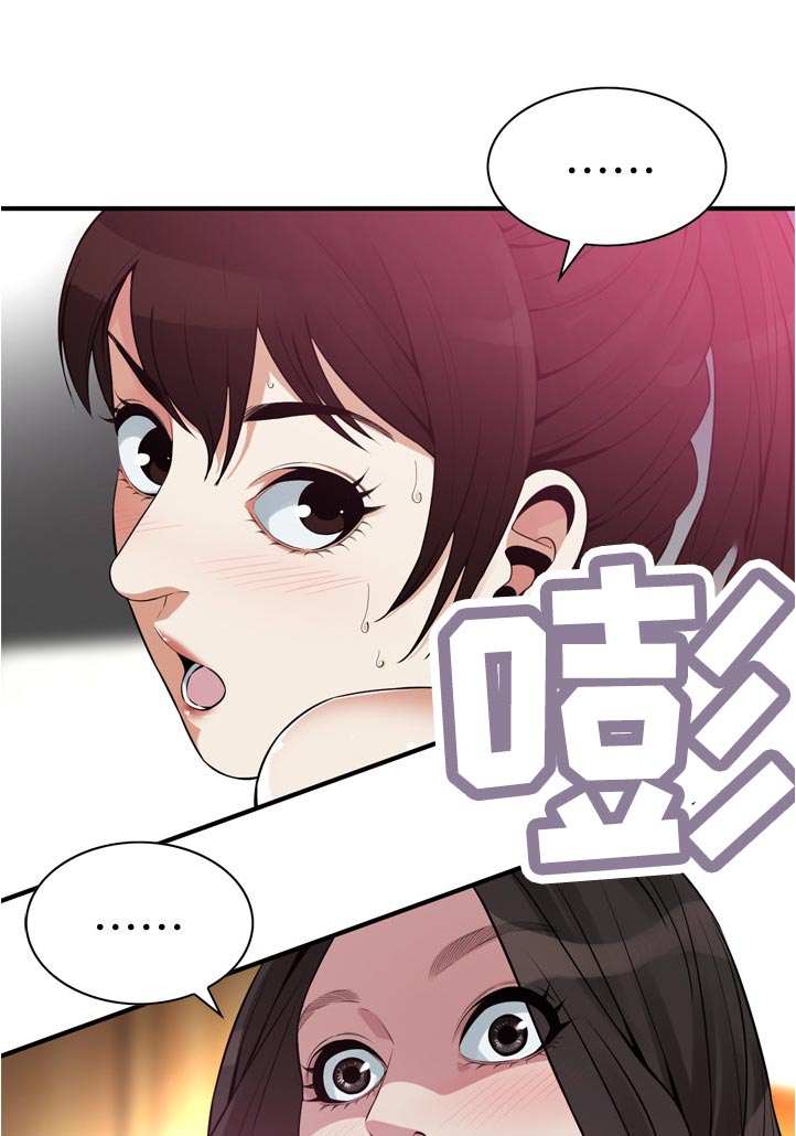 窥视者2免费观看漫画,第290章：等一下1图
