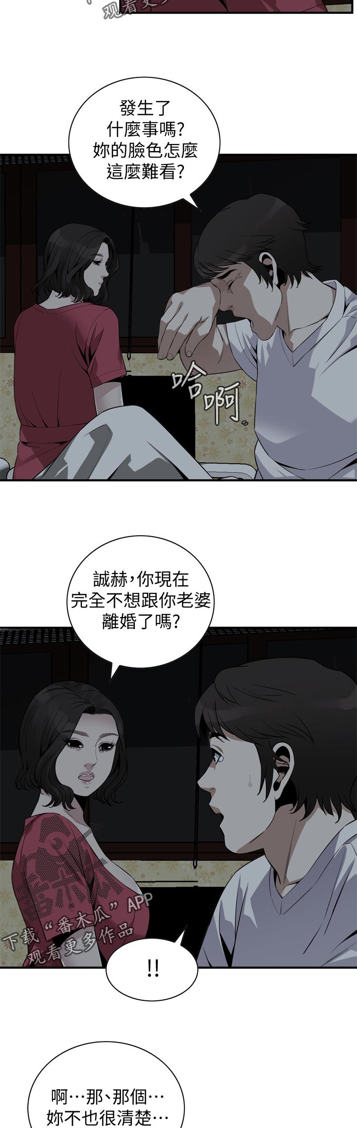 窥视者2017在线观看漫画,第219章：要去哪里啊3图