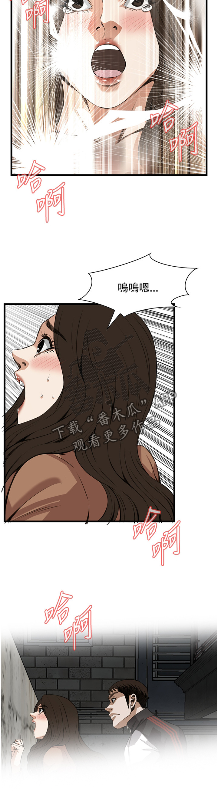 窥视者2021在线漫画,第74章：说你错了!2图