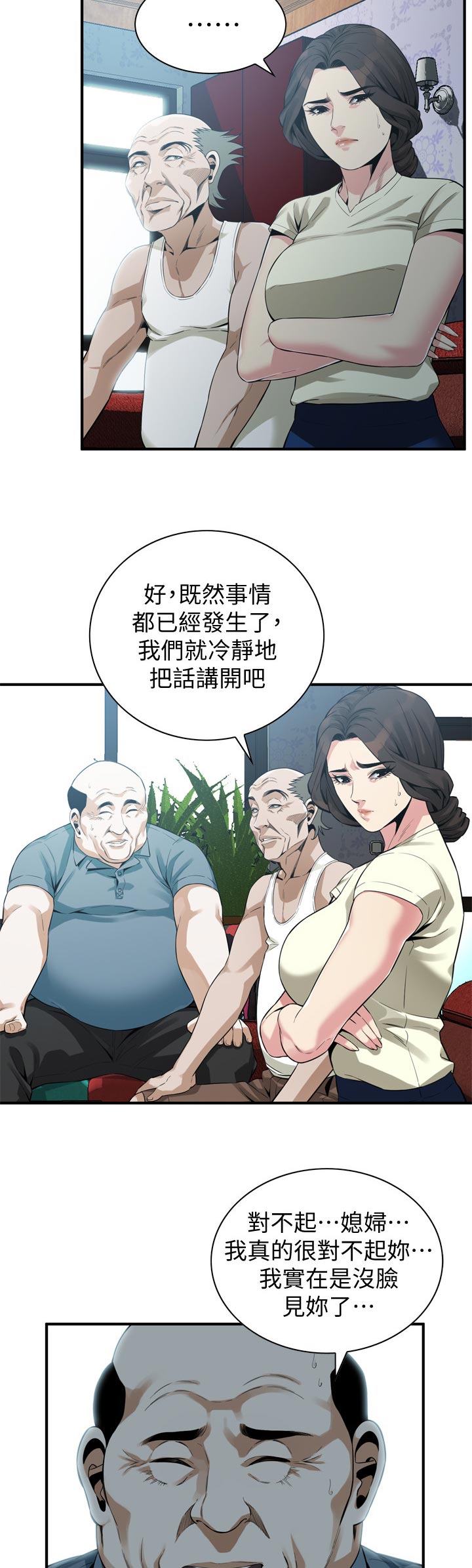 窥视者2免费观看漫画,第207章：不敢相信5图