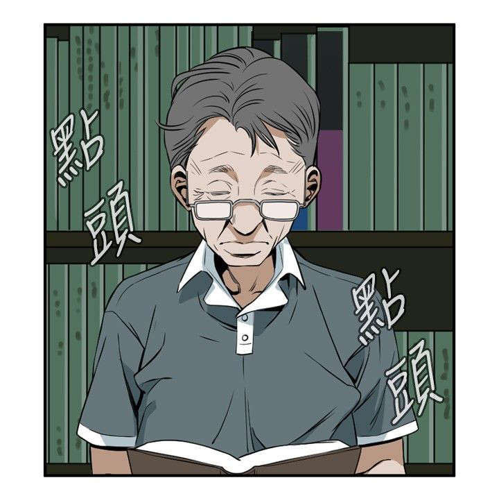 窥视者2漫画,第5章：声音1图