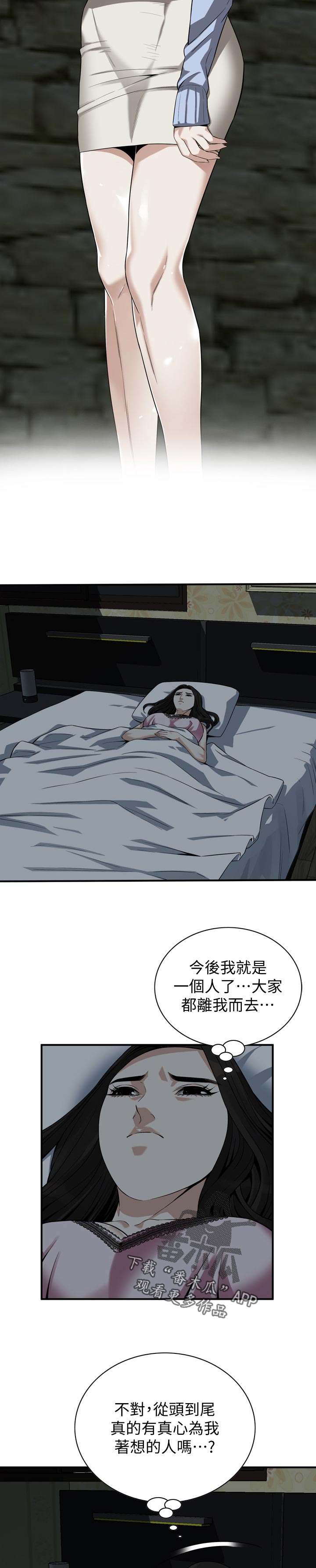 窥视者2更新时间漫画,第191章：该怎么办5图